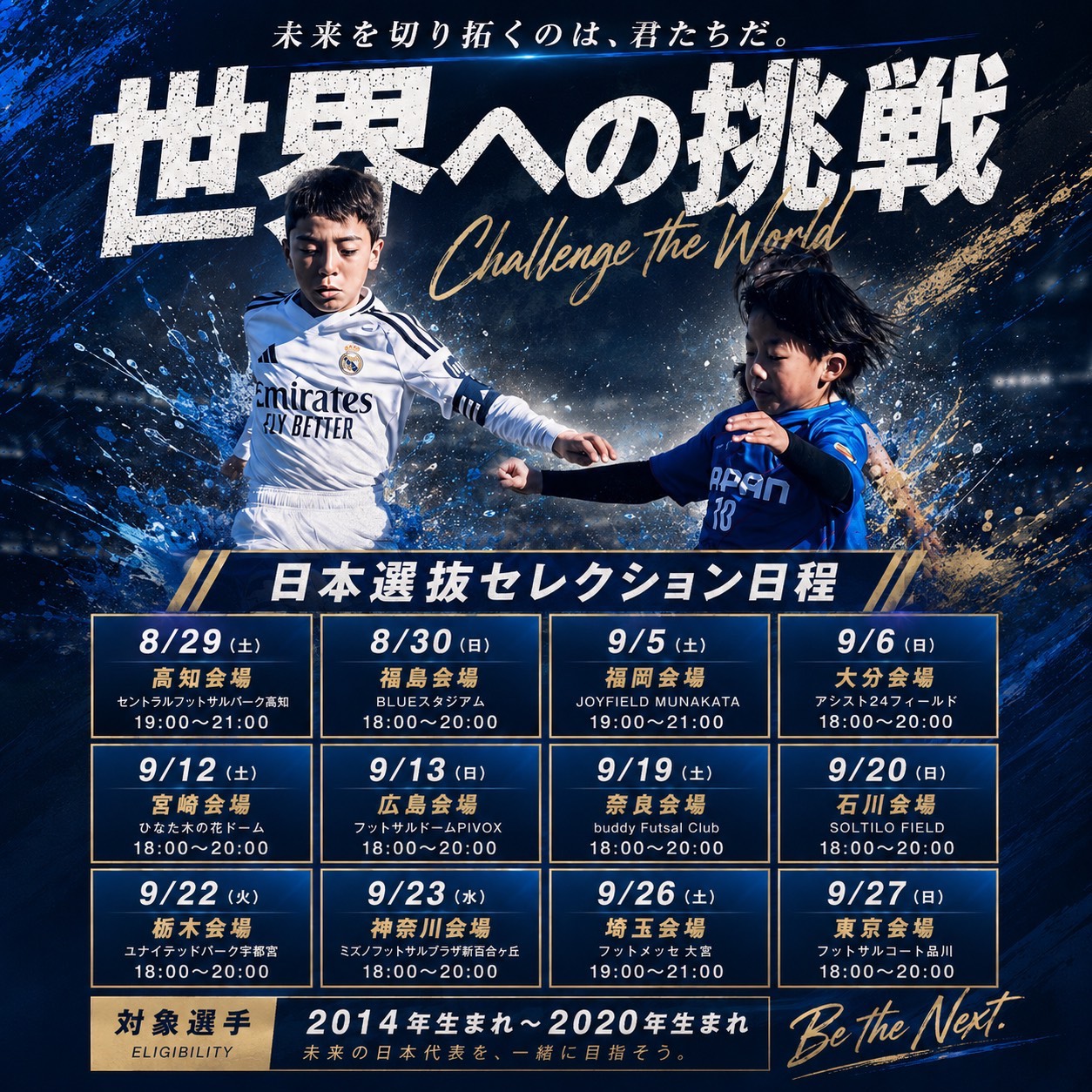 KUNISHIGE SELECTION